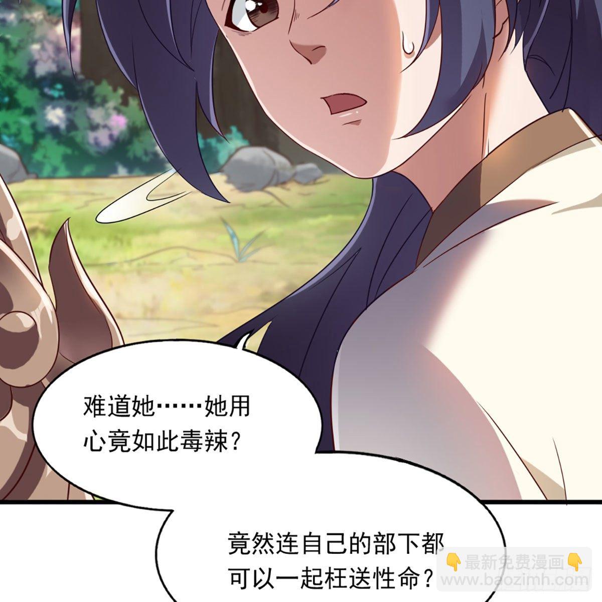 🍜倚天屠龙记 第二百二十三话  痛下杀手 第6页