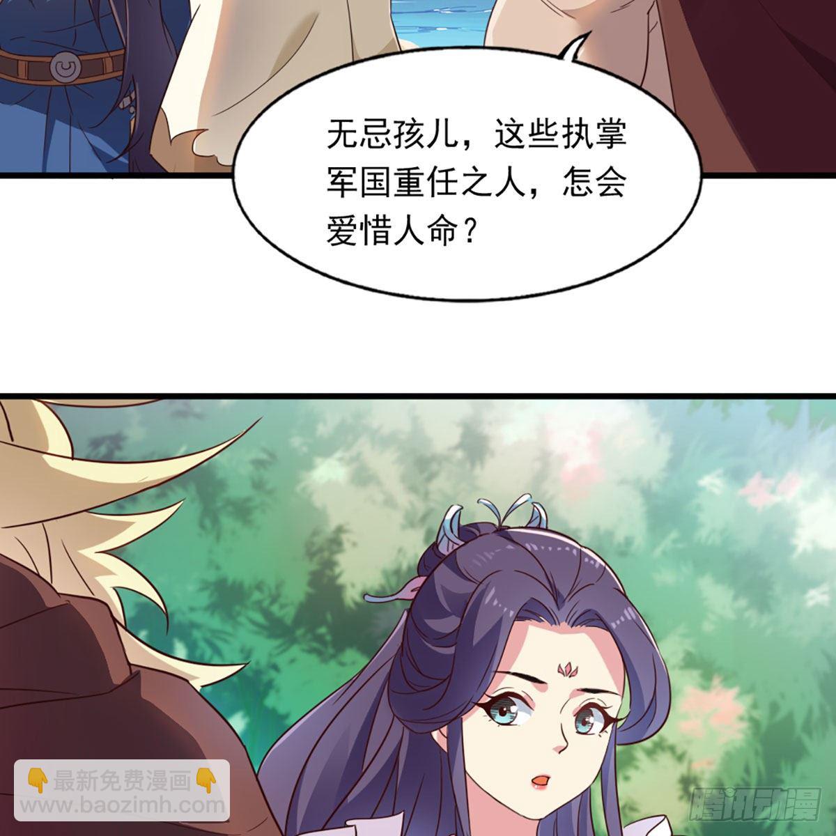 🍜倚天屠龙记 第二百二十三话  痛下杀手 第8页