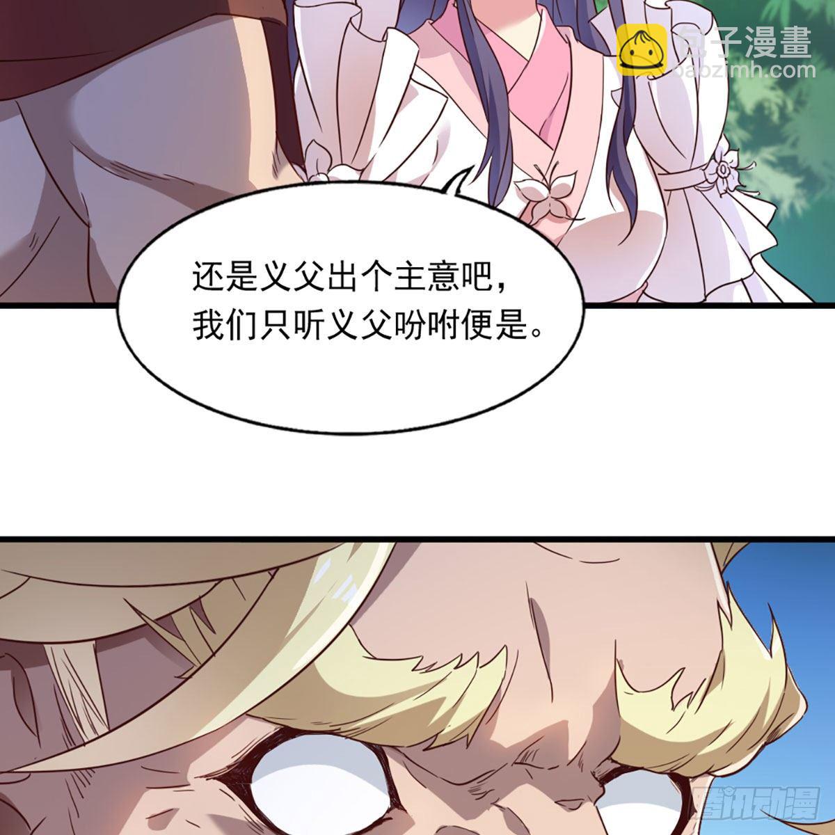 🍜倚天屠龙记 第二百二十三话  痛下杀手 第9页
