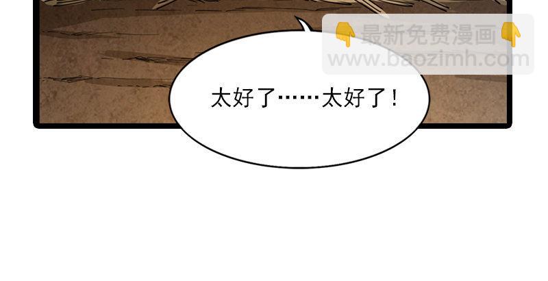 🍜倚天屠龙记 第二十三话 谢无忌 第11页