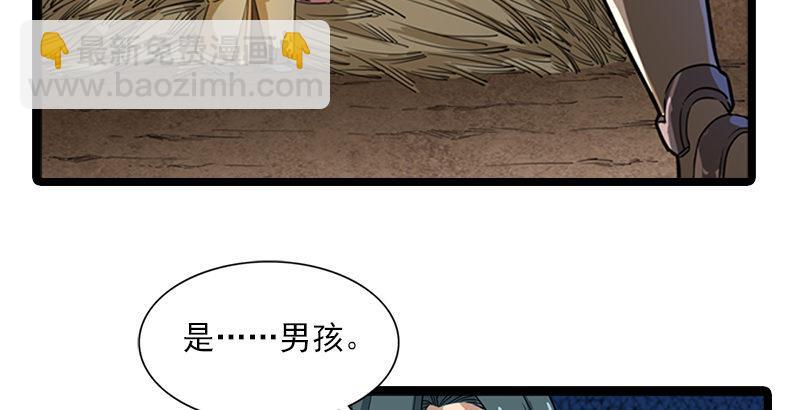 🍜倚天屠龙记 第二十三话 谢无忌 第14页