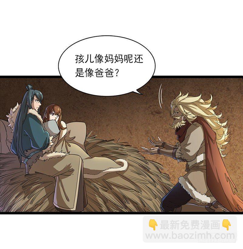 🍜倚天屠龙记 第二十三话 谢无忌 第16页