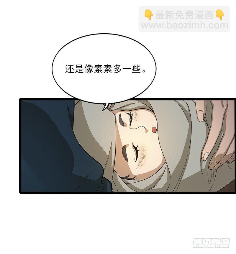 🍜倚天屠龙记 第二十三话 谢无忌 第17页