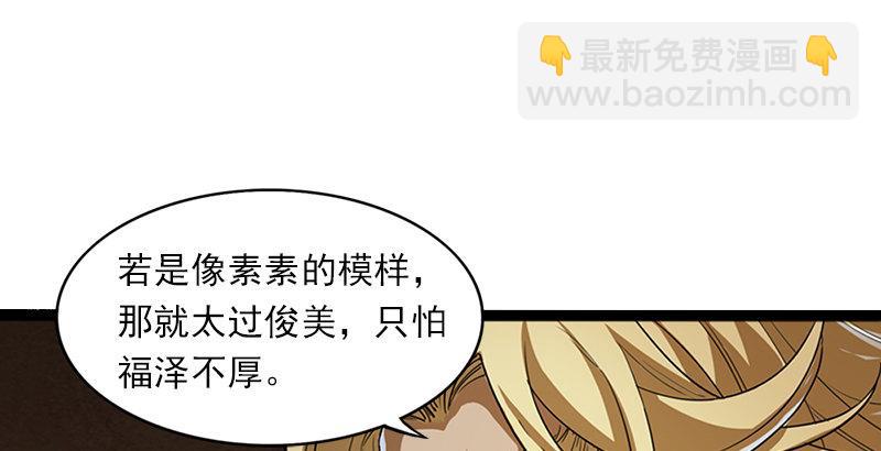 🍜倚天屠龙记 第二十三话 谢无忌 第18页