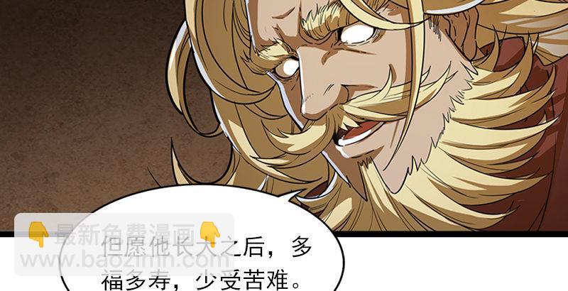 🍜倚天屠龙记 第二十三话 谢无忌 第19页