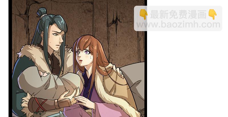 🍜倚天屠龙记 第二十三话 谢无忌 第21页