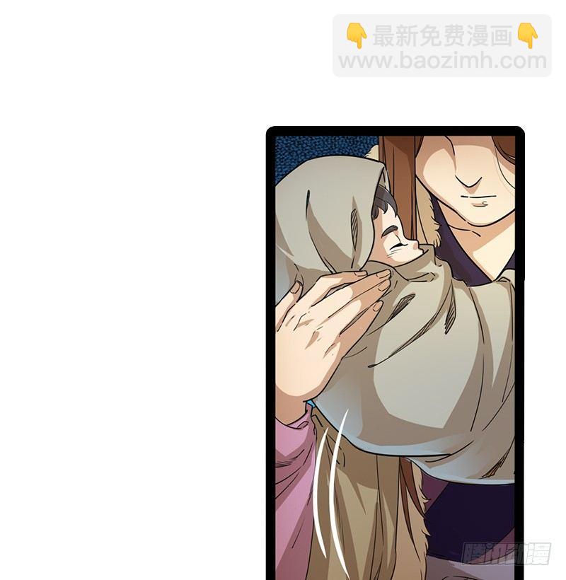 🍜倚天屠龙记 第二十三话 谢无忌 第25页