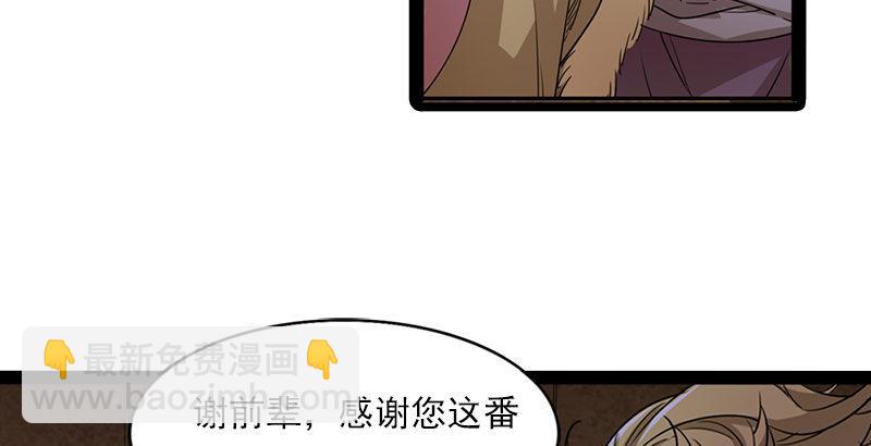 🍜倚天屠龙记 第二十三话 谢无忌 第26页