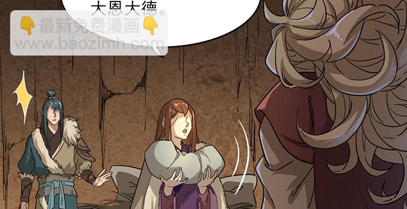 🍜倚天屠龙记 第二十三话 谢无忌 第27页