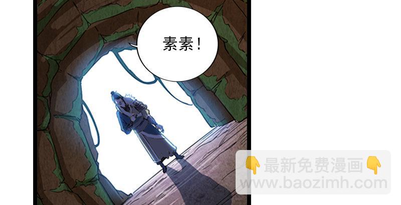 🍜倚天屠龙记 第二十三话 谢无忌 第3页