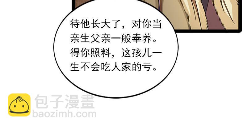 🍜倚天屠龙记 第二十三话 谢无忌 第36页