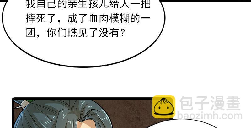 🍜倚天屠龙记 第二十三话 谢无忌 第40页