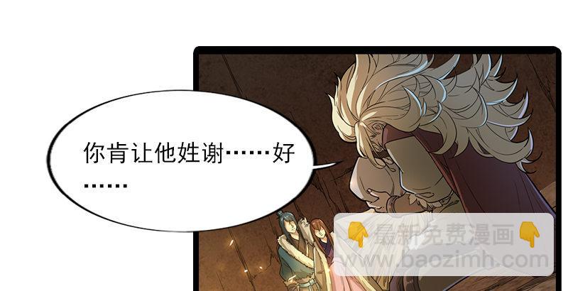 🍜倚天屠龙记 第二十三话 谢无忌 第42页