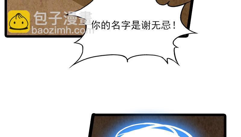 🍜倚天屠龙记 第二十三话 谢无忌 第45页