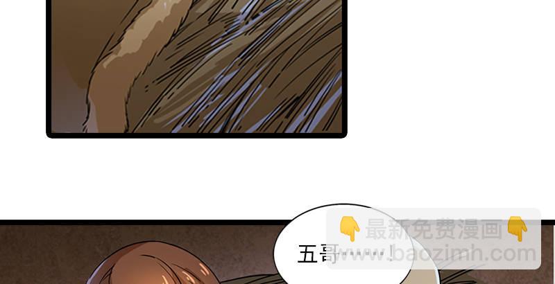 🍜倚天屠龙记 第二十三话 谢无忌 第5页