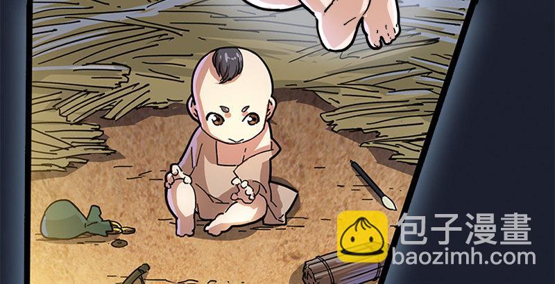 🍜倚天屠龙记 第二十三话 谢无忌 第50页