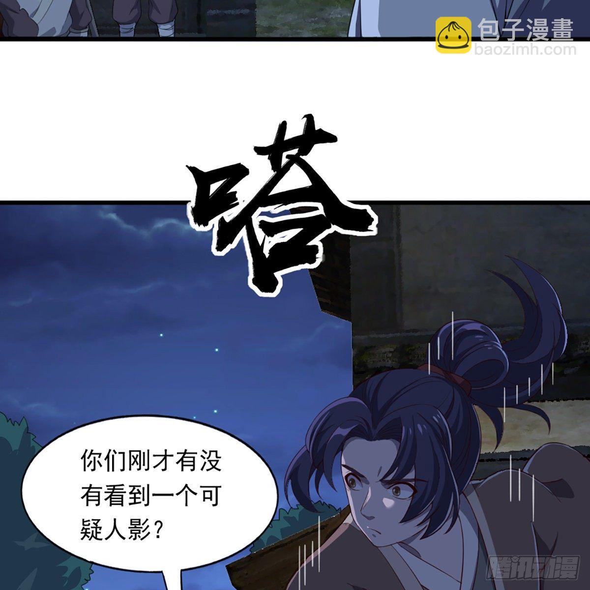 🍜倚天屠龙记 第二百二十五话 竟然是她 第10页
