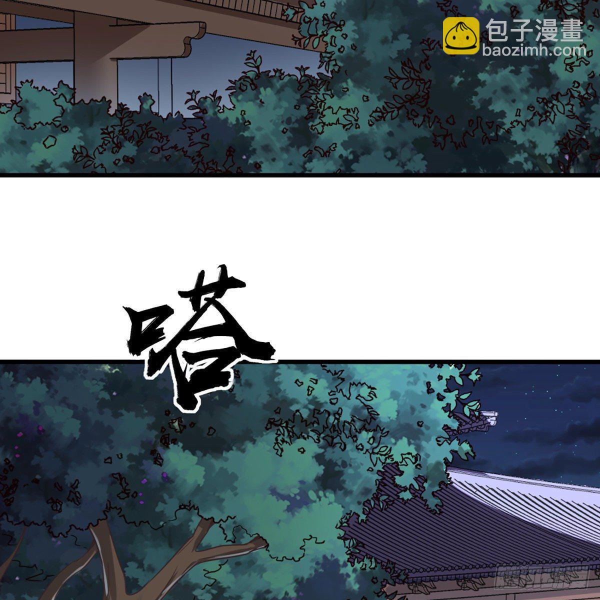 🍜倚天屠龙记 第二百二十五话 竟然是她 第13页