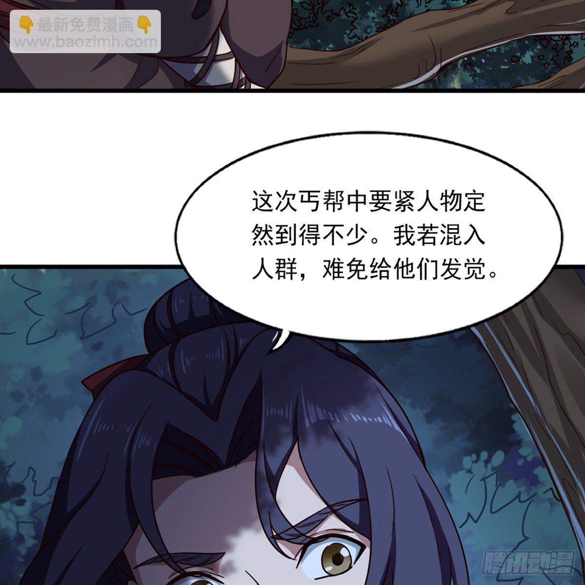 🍜倚天屠龙记 第二百二十五话 竟然是她 第15页