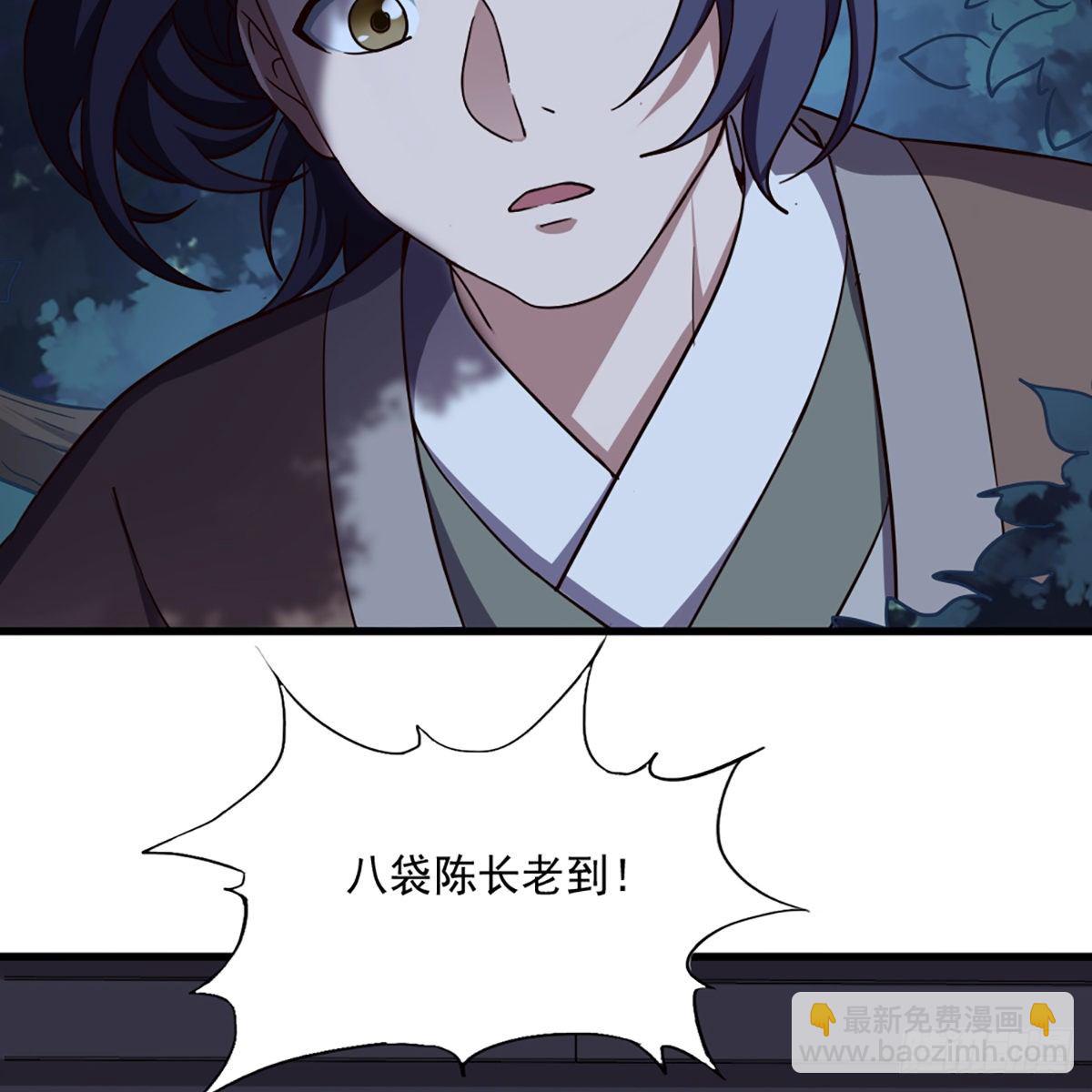 🍜倚天屠龙记 第二百二十五话 竟然是她 第16页