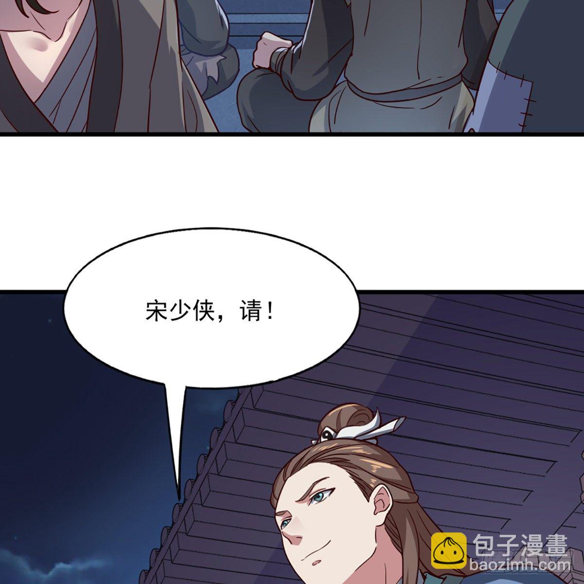 🍜倚天屠龙记 第二百二十五话 竟然是她 第18页