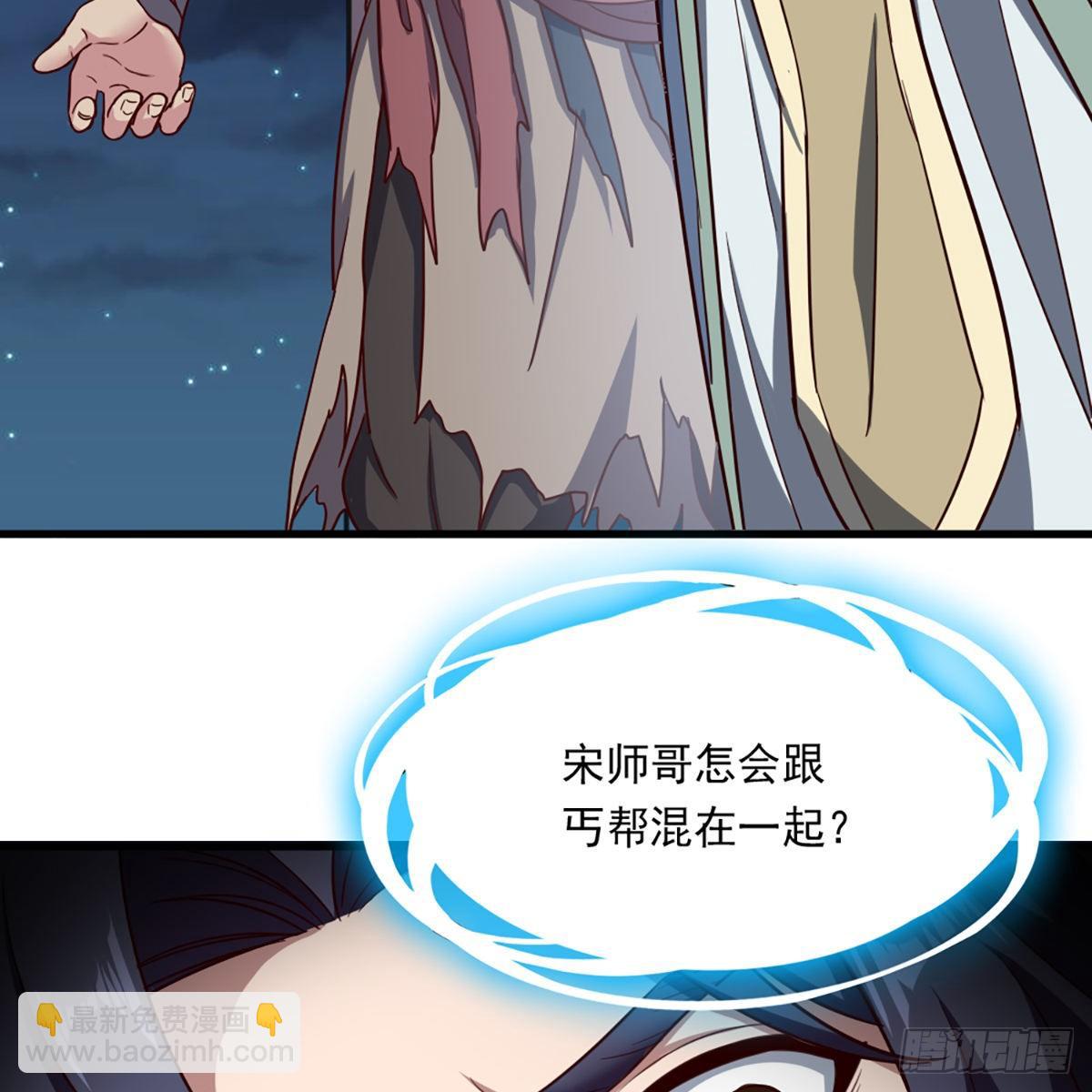 🍜倚天屠龙记 第二百二十五话 竟然是她 第20页