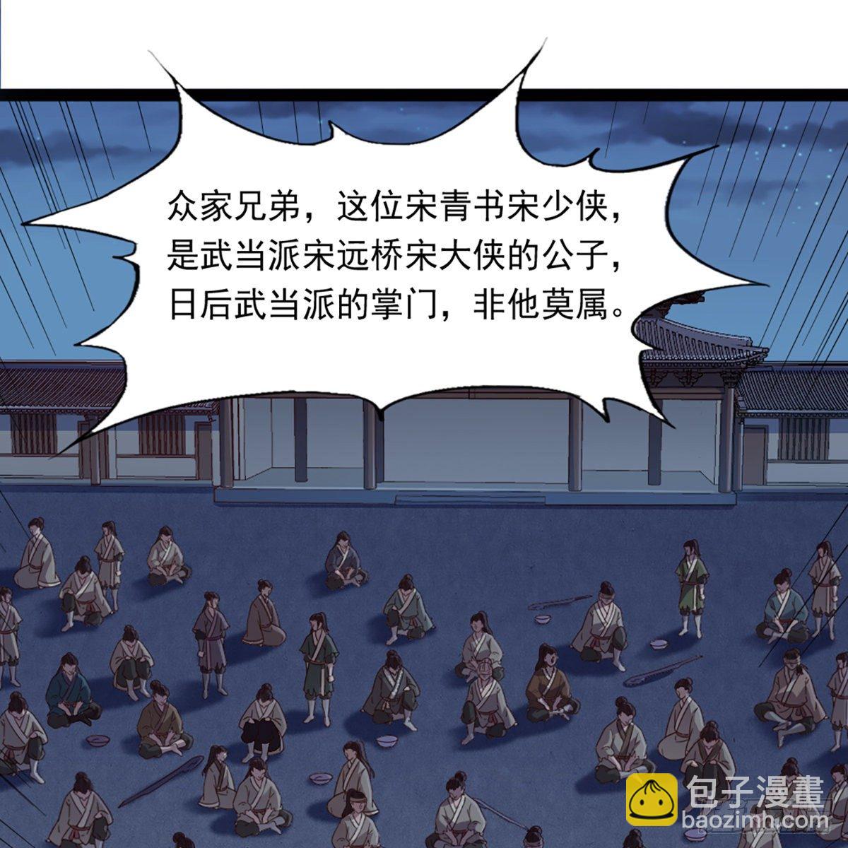 🍜倚天屠龙记 第二百二十五话 竟然是她 第22页