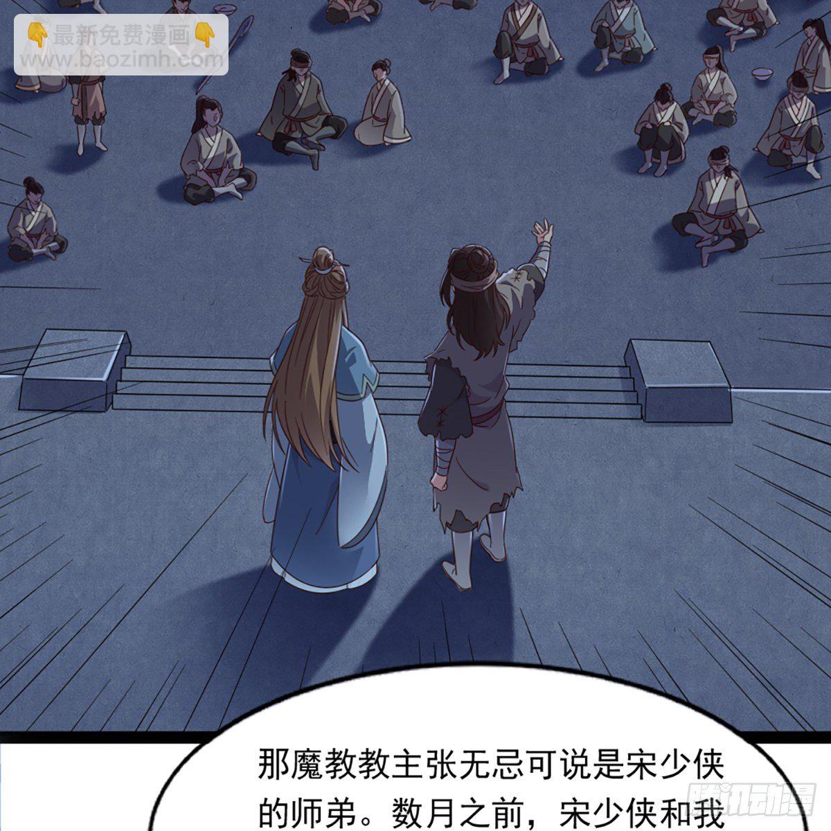 🍜倚天屠龙记 第二百二十五话 竟然是她 第23页