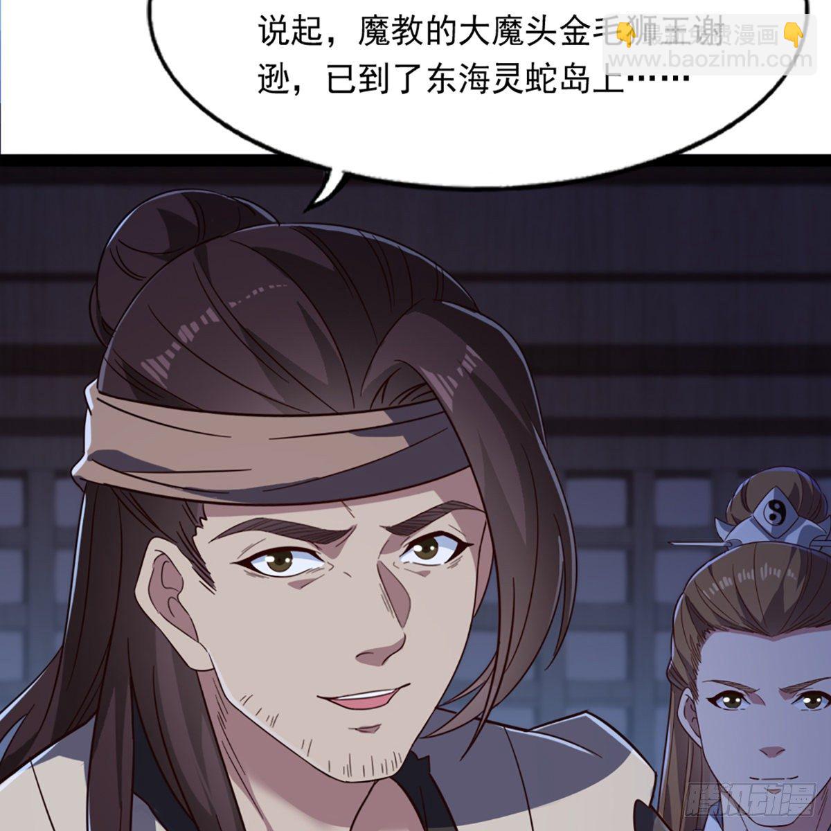 🍜倚天屠龙记 第二百二十五话 竟然是她 第24页