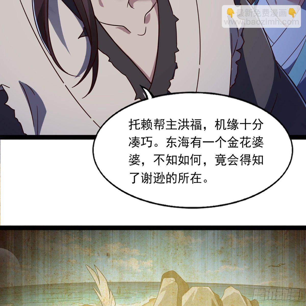 🍜倚天屠龙记 第二百二十五话 竟然是她 第25页
