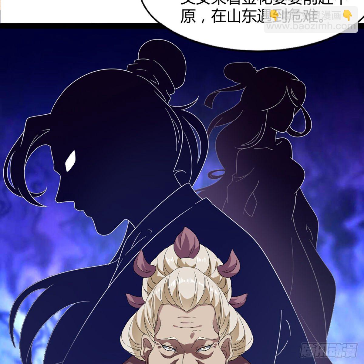 🍜倚天屠龙记 第二百二十五话 竟然是她 第27页