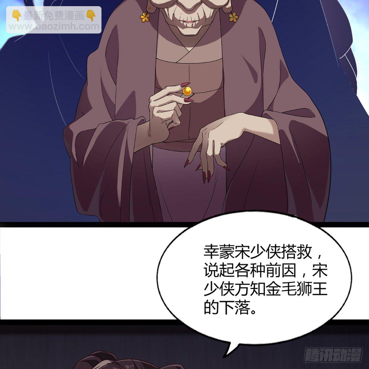 🍜倚天屠龙记 第二百二十五话 竟然是她 第28页