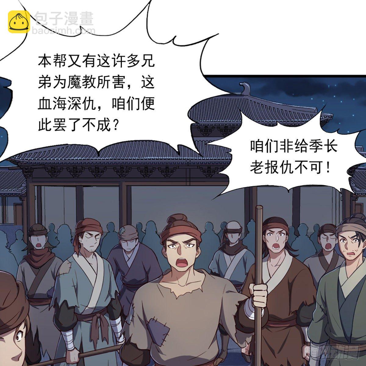 🍜倚天屠龙记 第二百二十五话 竟然是她 第32页