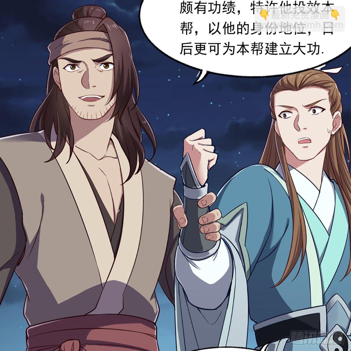 🍜倚天屠龙记 第二百二十五话 竟然是她 第34页