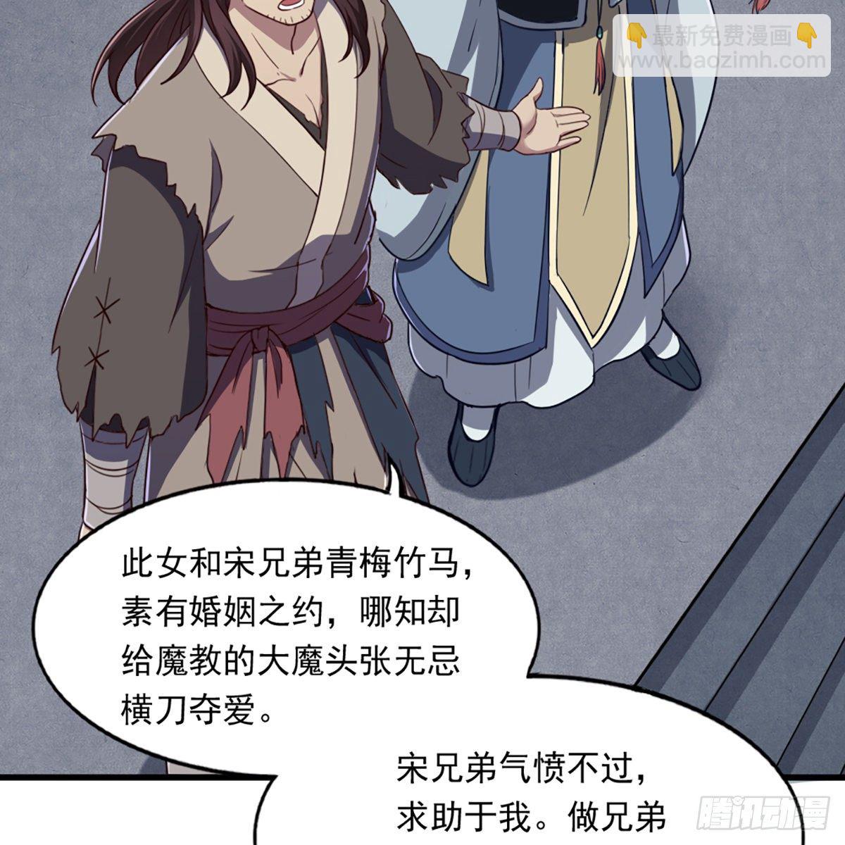 🍜倚天屠龙记 第二百二十五话 竟然是她 第38页