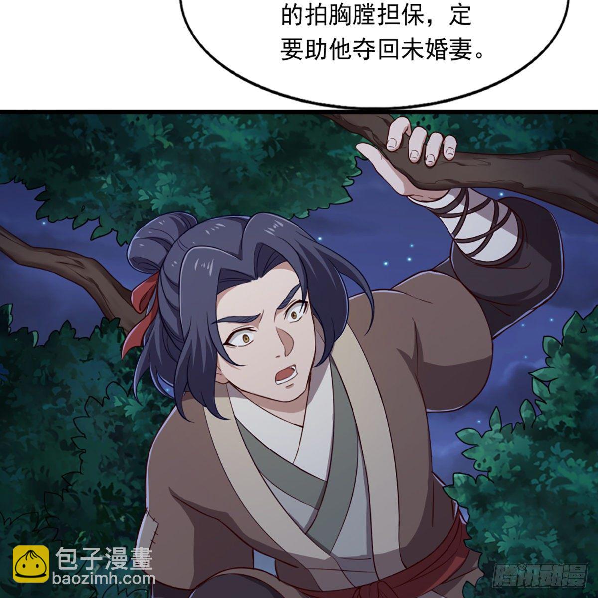 🍜倚天屠龙记 第二百二十五话 竟然是她 第39页