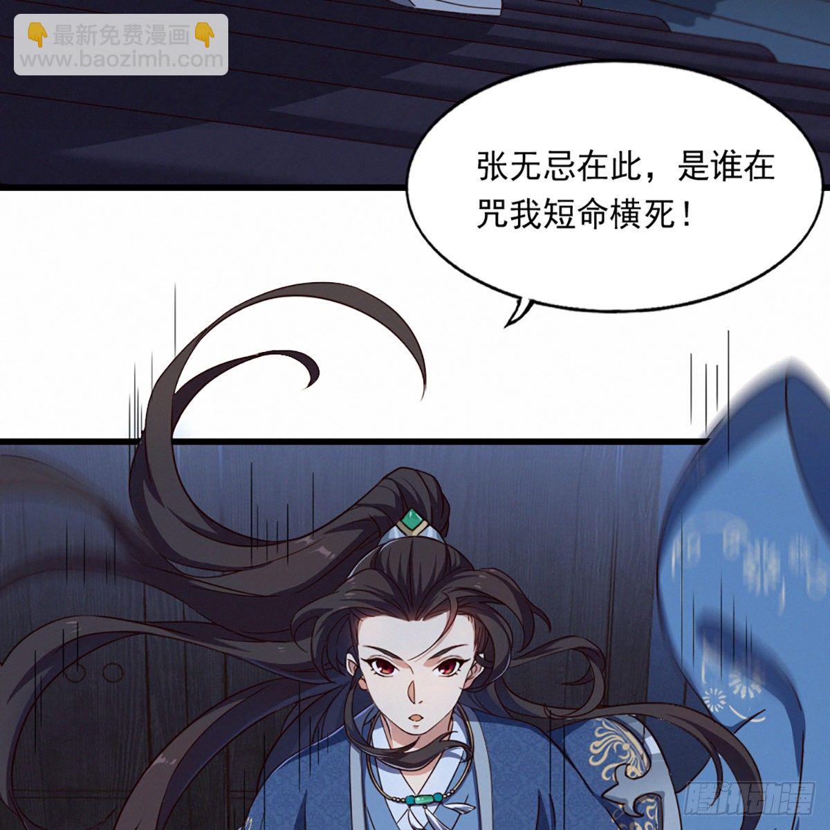 🍜倚天屠龙记 第二百二十五话 竟然是她 第43页