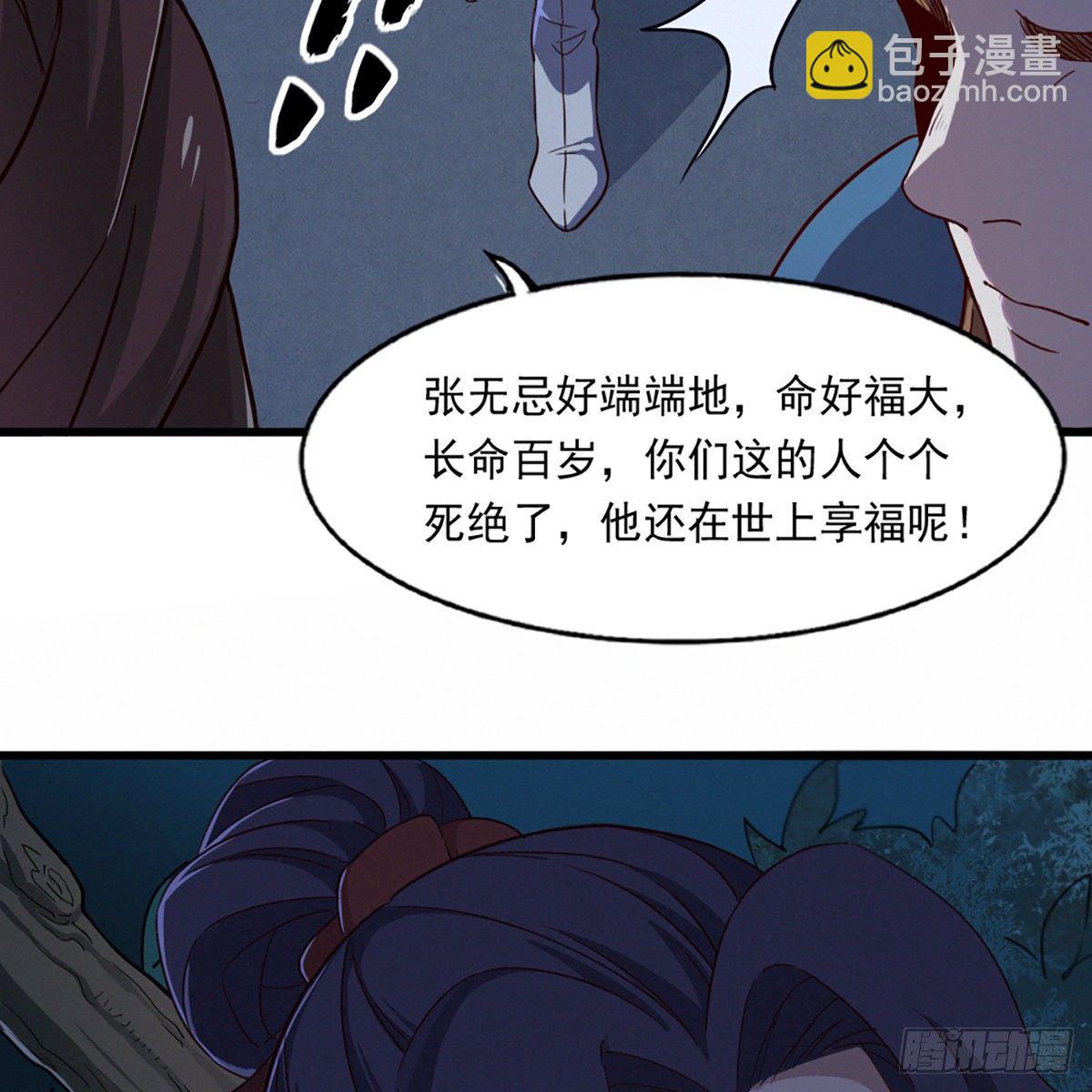 🍜倚天屠龙记 第二百二十五话 竟然是她 第45页