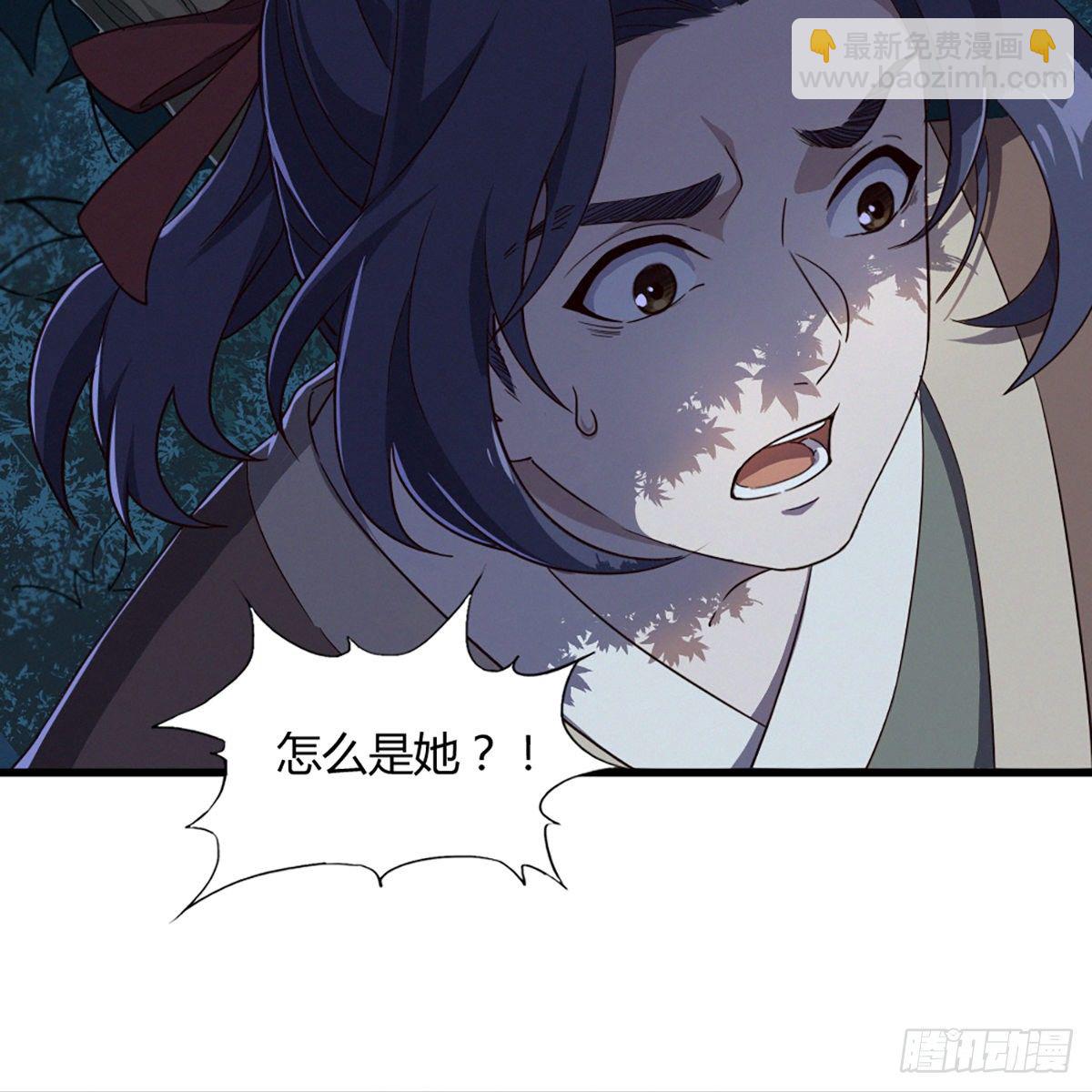 🍜倚天屠龙记 第二百二十五话 竟然是她 第46页