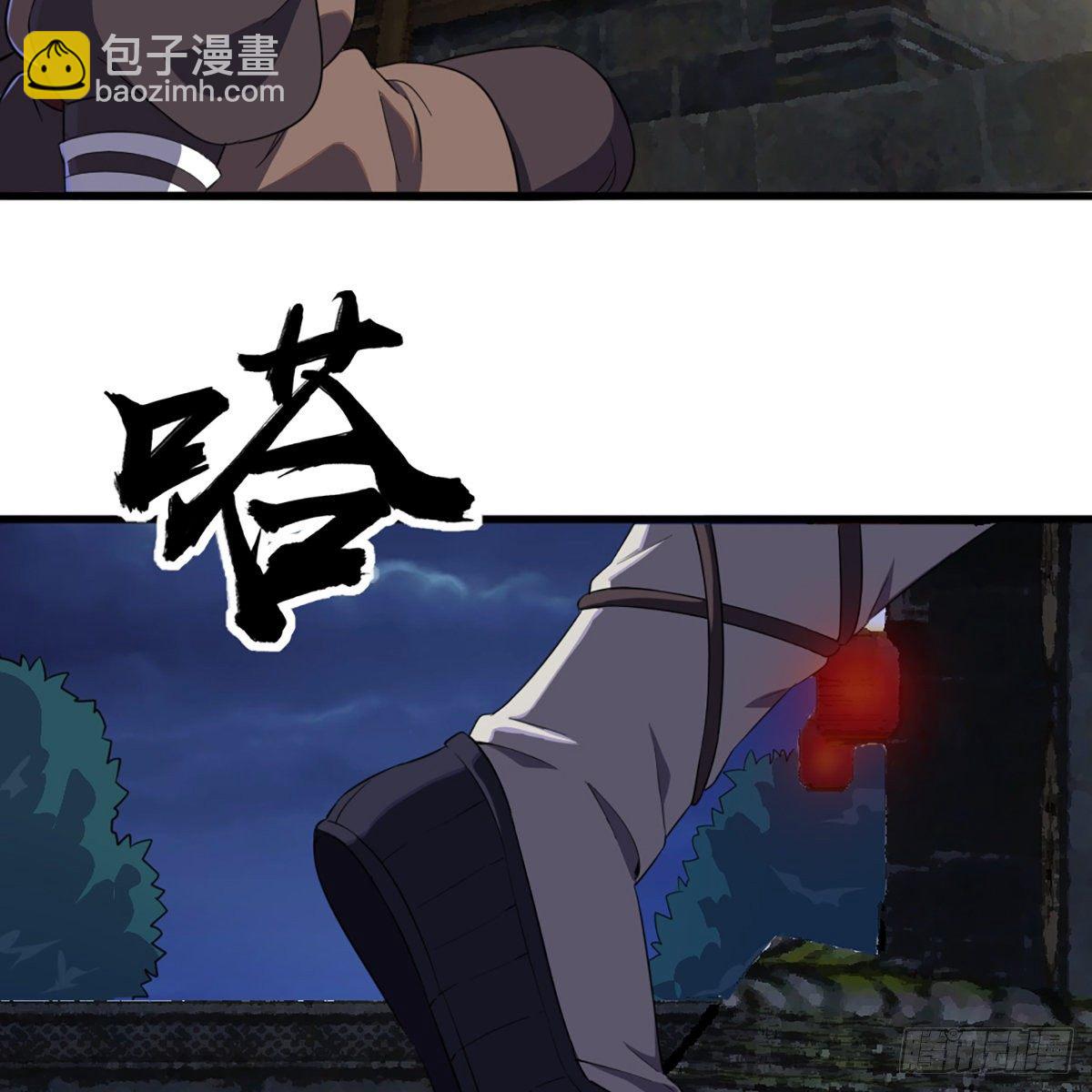 🍜倚天屠龙记 第二百二十五话 竟然是她 第5页