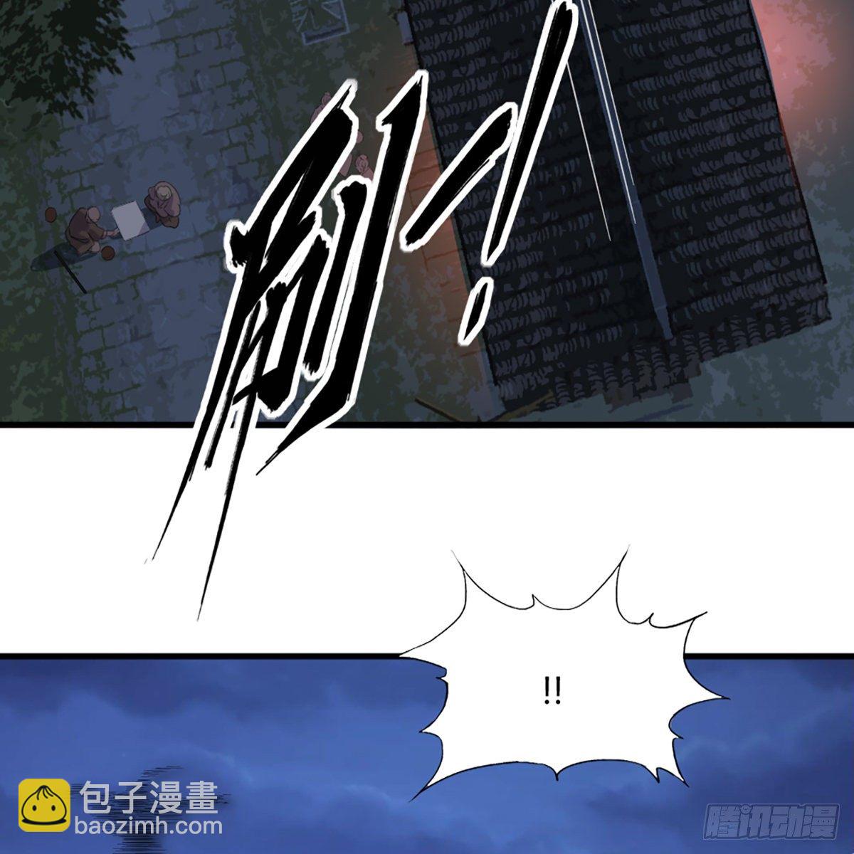 🍜倚天屠龙记 第二百二十五话 竟然是她 第8页
