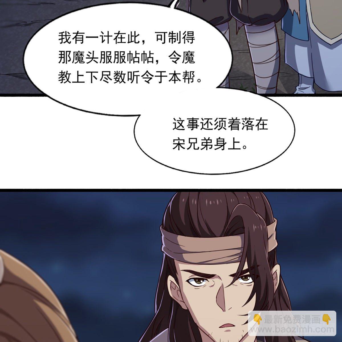 🍜倚天屠龙记 第二百二十七话 于心不忍 第10页