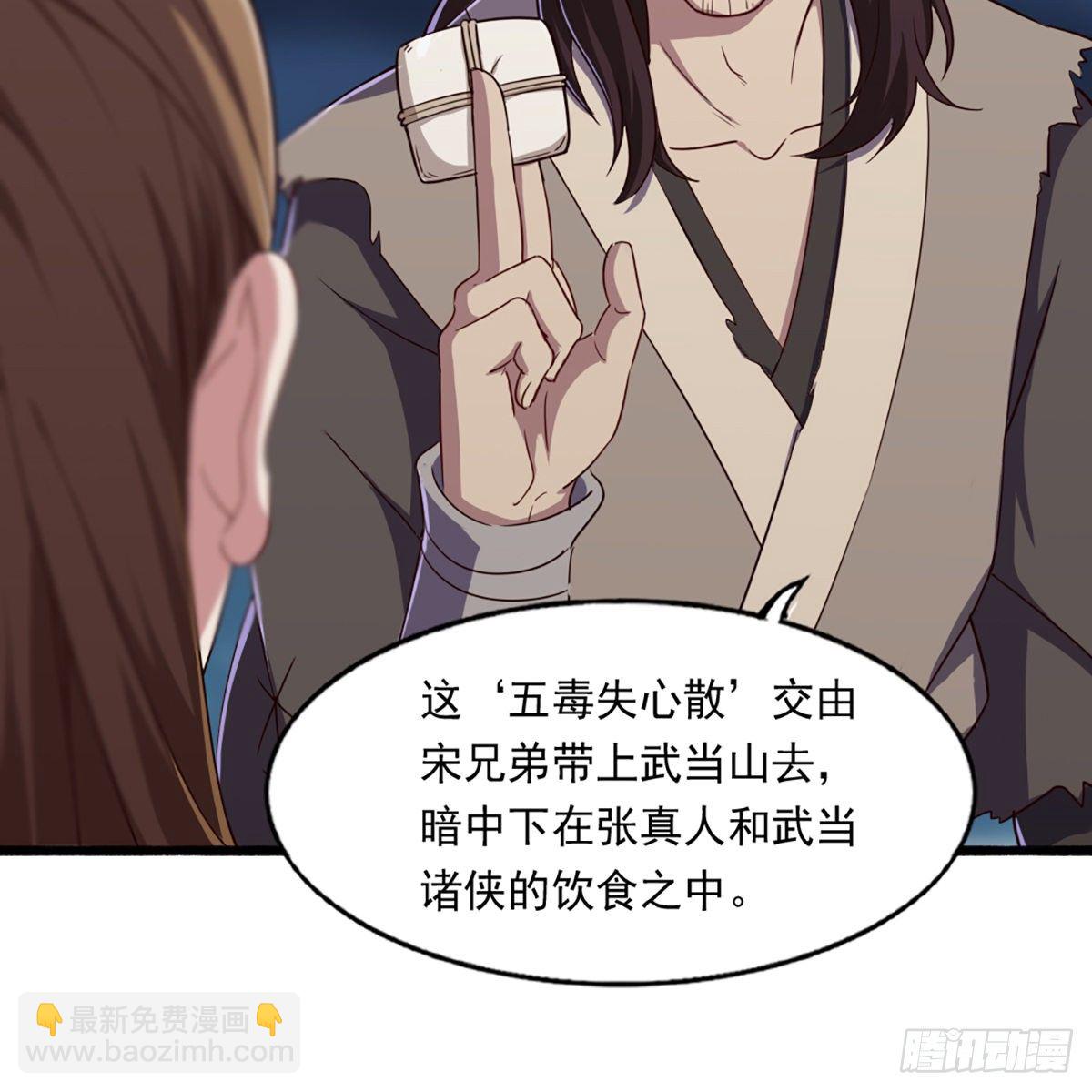 🍜倚天屠龙记 第二百二十七话 于心不忍 第11页