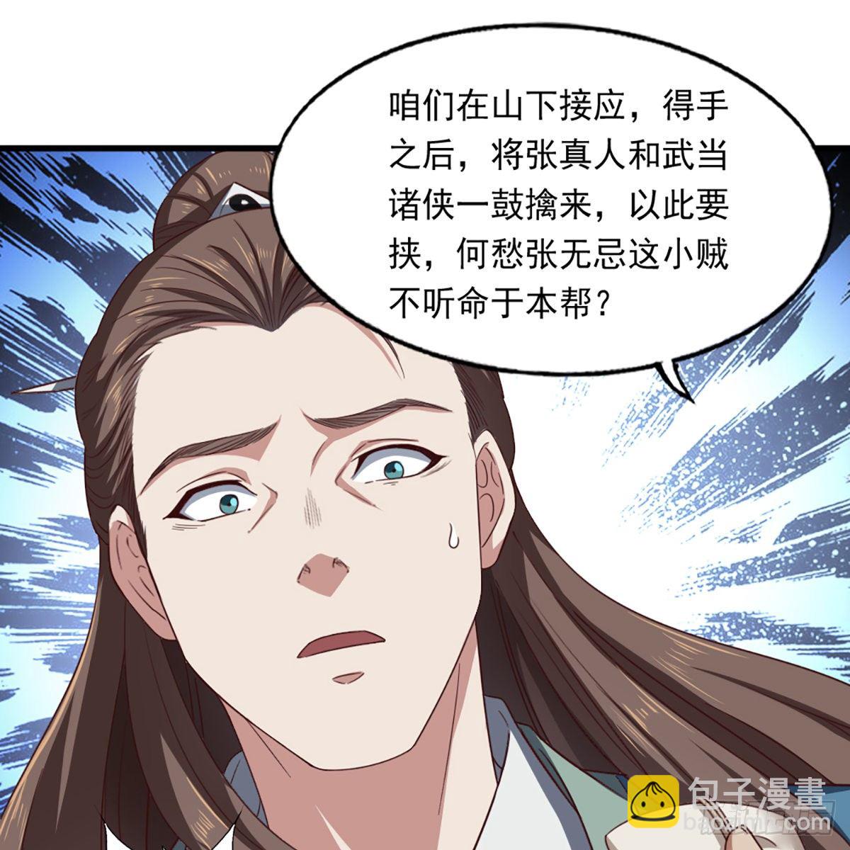 🍜倚天屠龙记 第二百二十七话 于心不忍 第12页