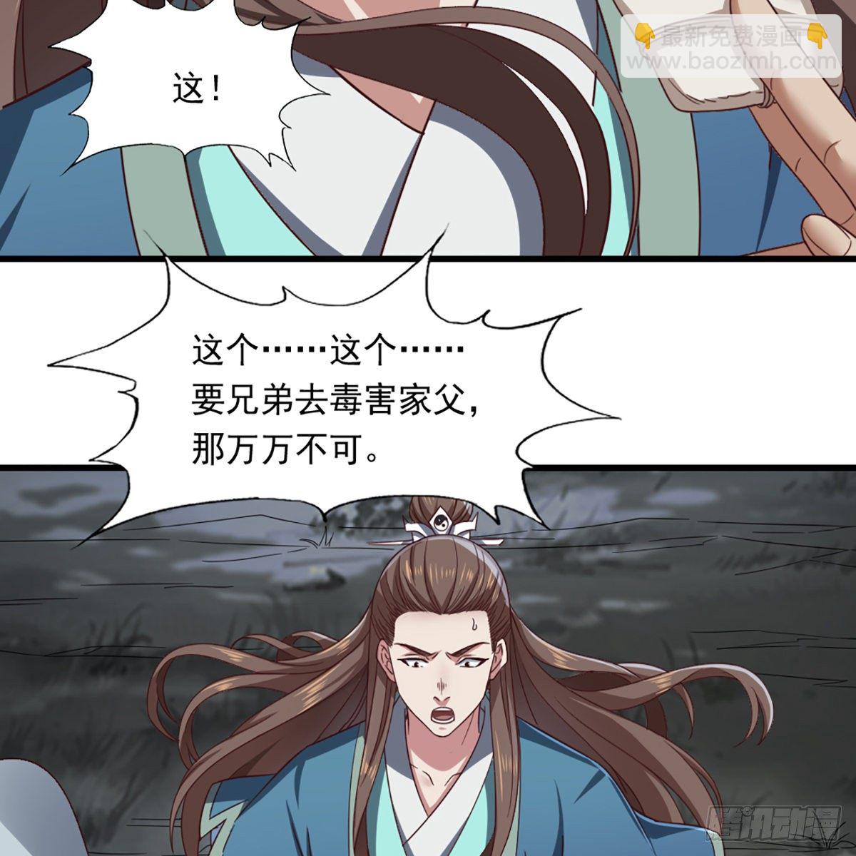 🍜倚天屠龙记 第二百二十七话 于心不忍 第13页