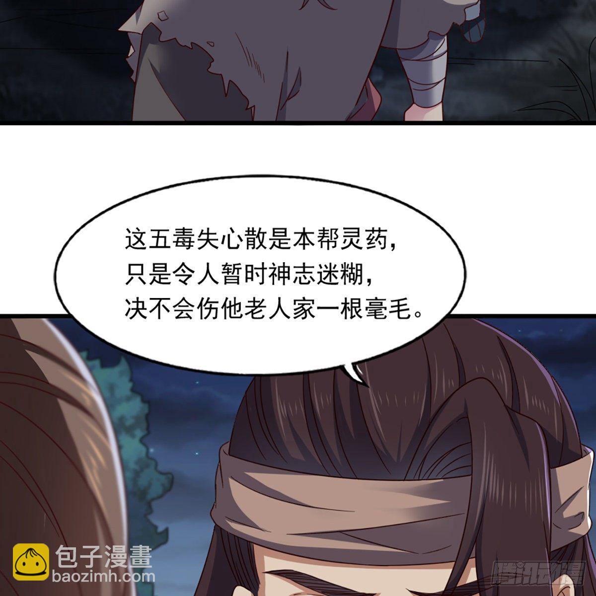 🍜倚天屠龙记 第二百二十七话 于心不忍 第15页
