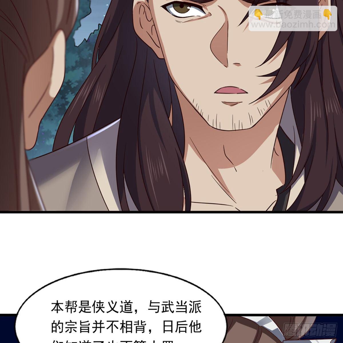 🍜倚天屠龙记 第二百二十七话 于心不忍 第16页