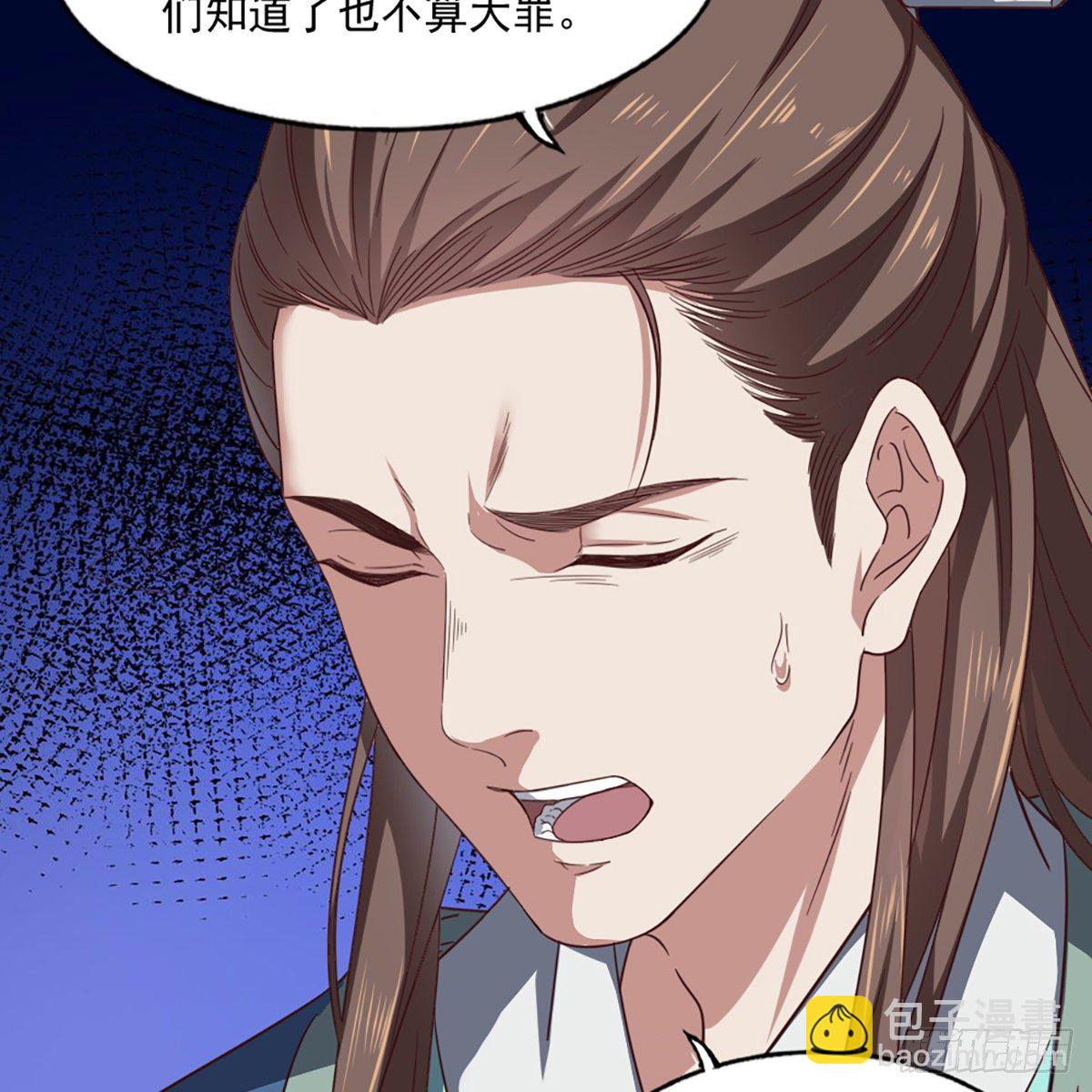 🍜倚天屠龙记 第二百二十七话 于心不忍 第17页