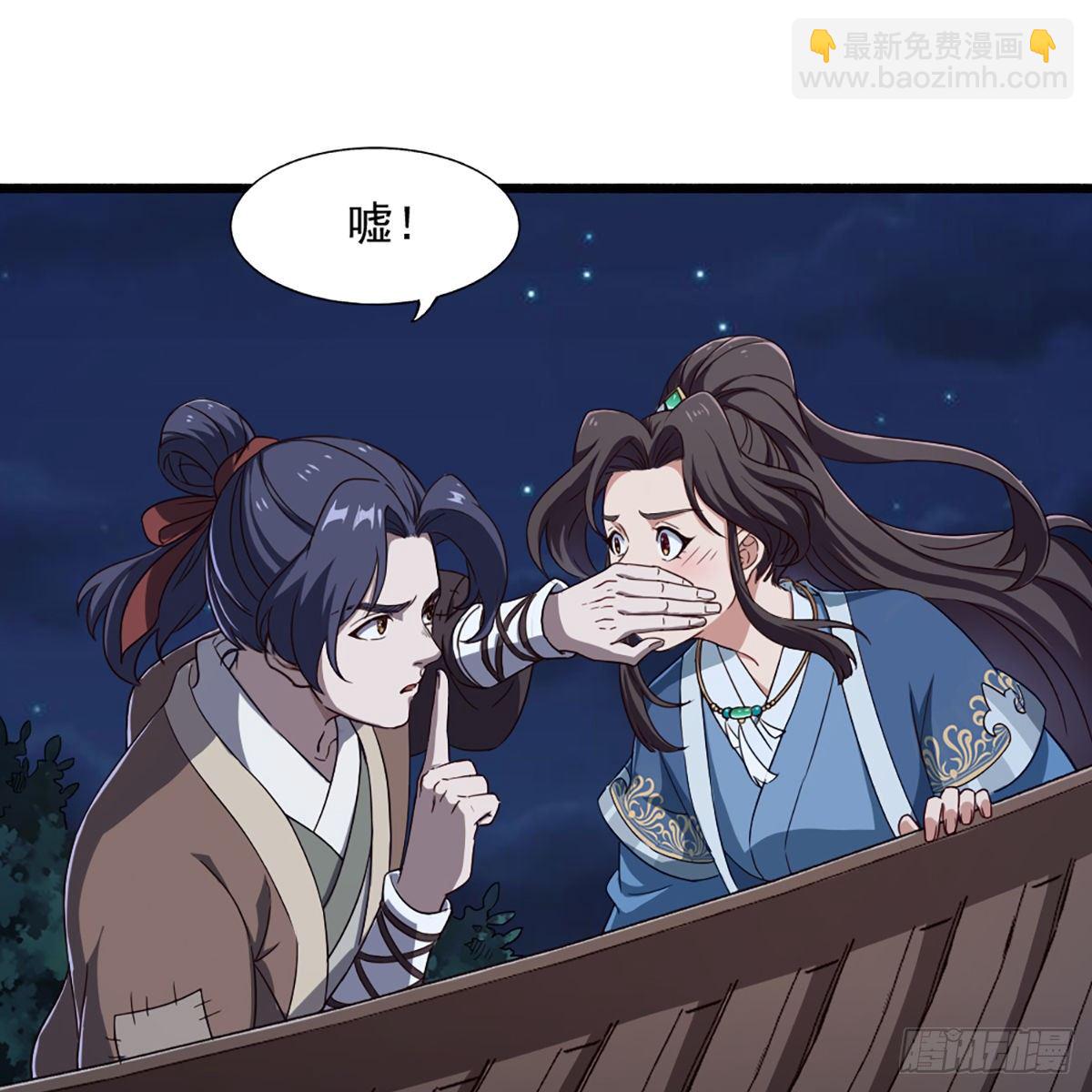 🍜倚天屠龙记 第二百二十七话 于心不忍 第2页