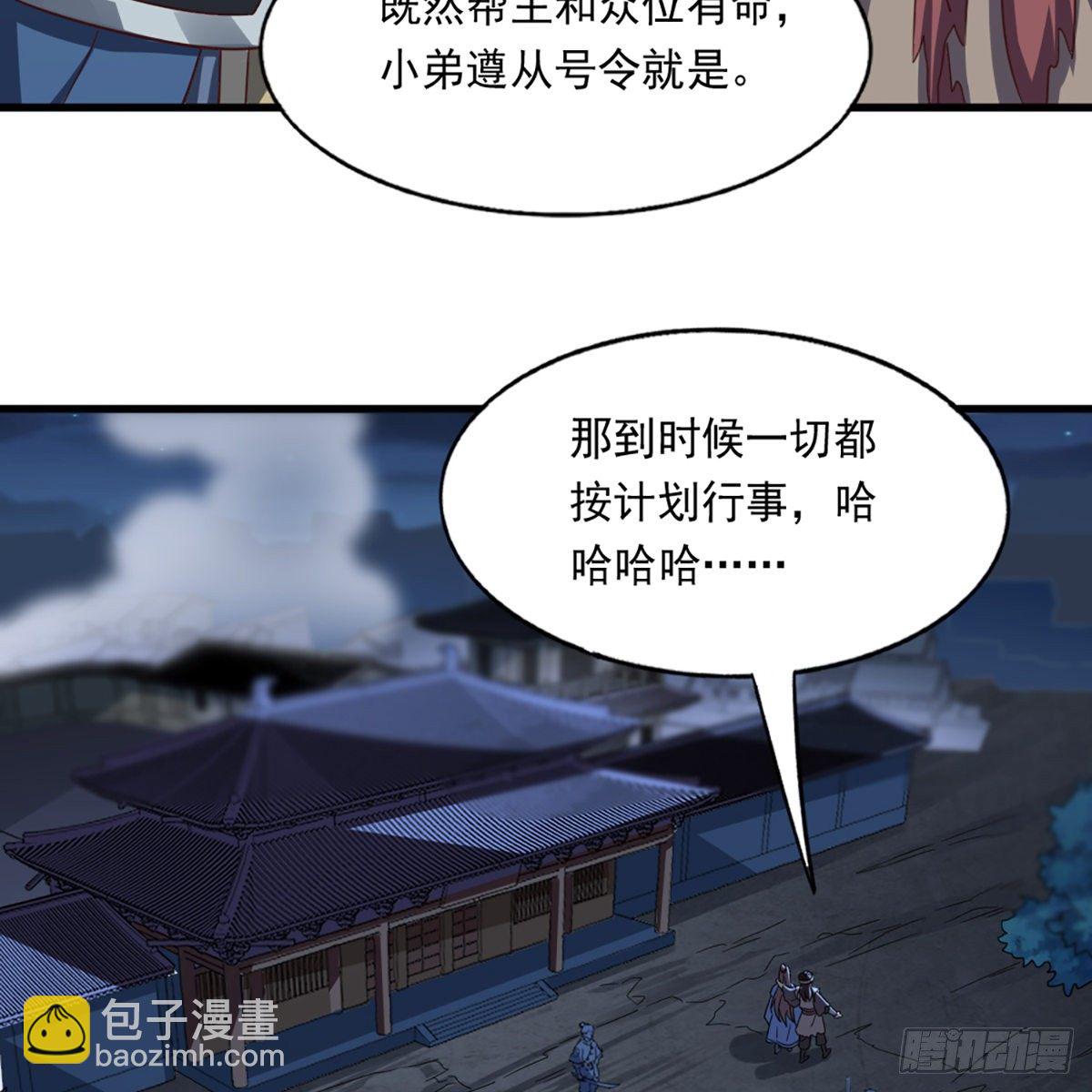 🍜倚天屠龙记 第二百二十七话 于心不忍 第20页